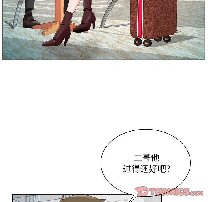 哥哥怀中的初恋第24话