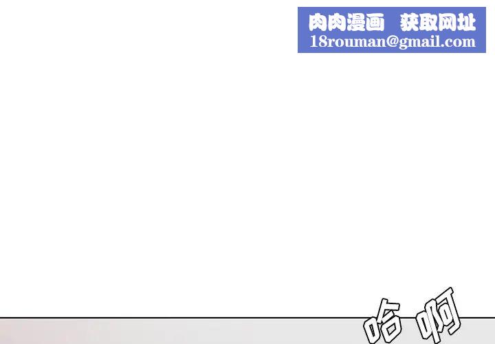 哥哥懷中的初戀第25話