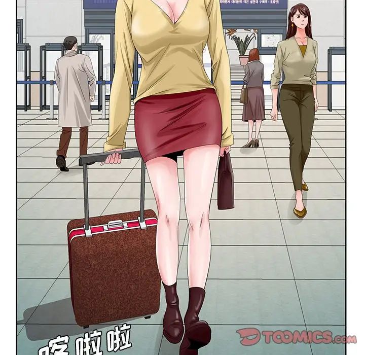 哥哥懷中的初戀第25話