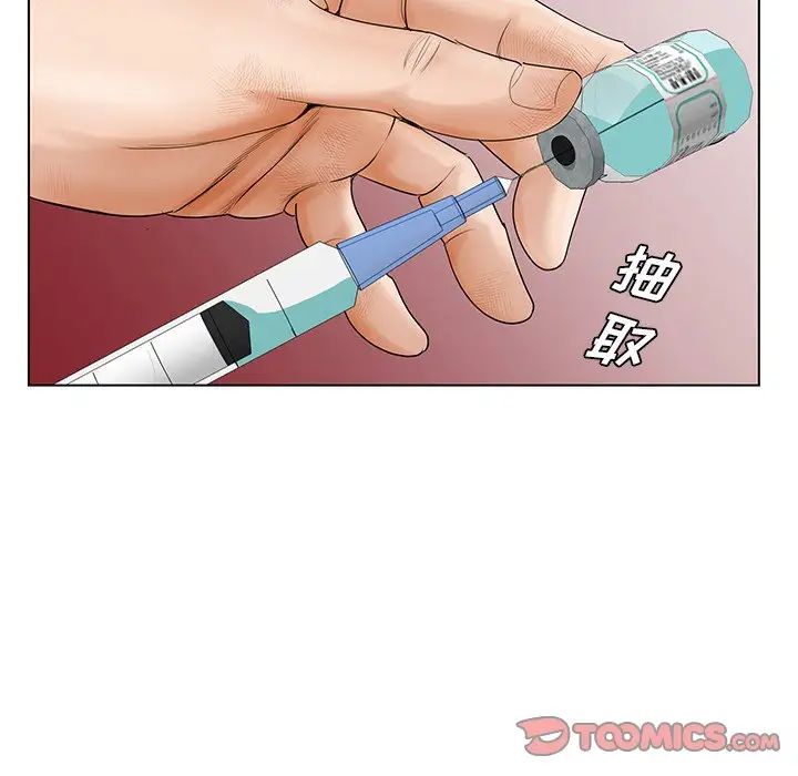 哥哥懷中的初戀第25話