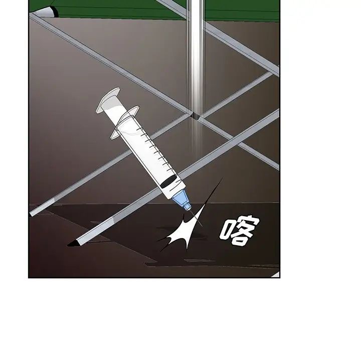 哥哥懷中的初戀第25話