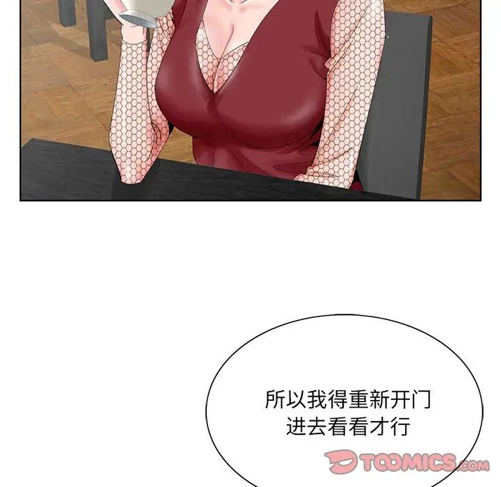 哥哥怀中的初恋第25话