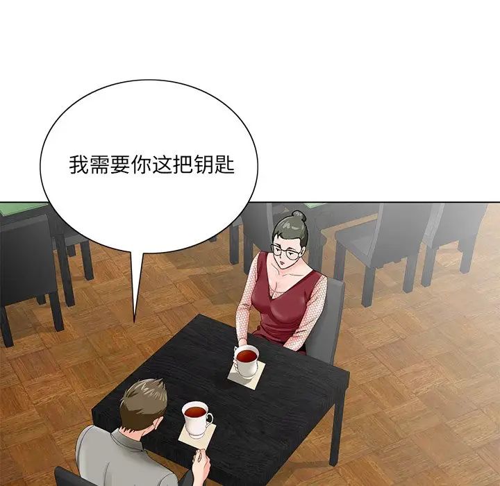 哥哥怀中的初恋第25话