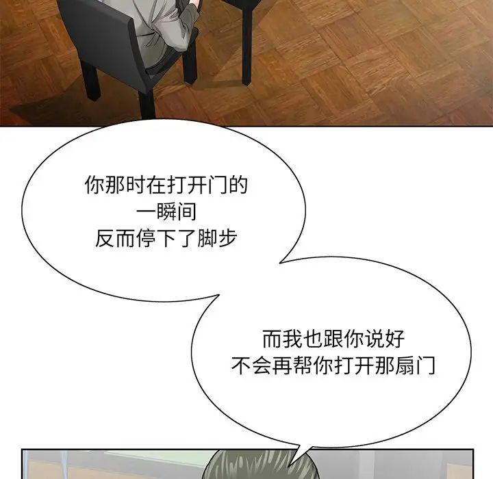 哥哥怀中的初恋第25话