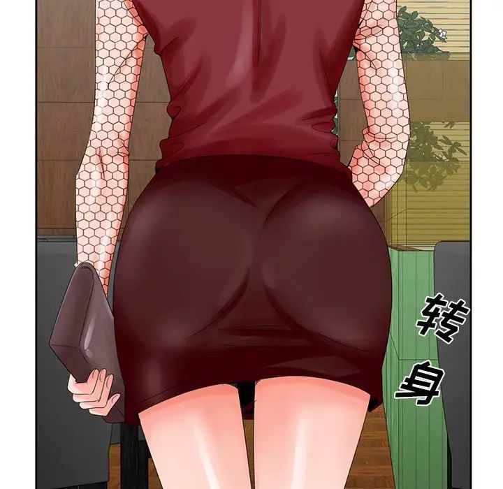 哥哥怀中的初恋第25话