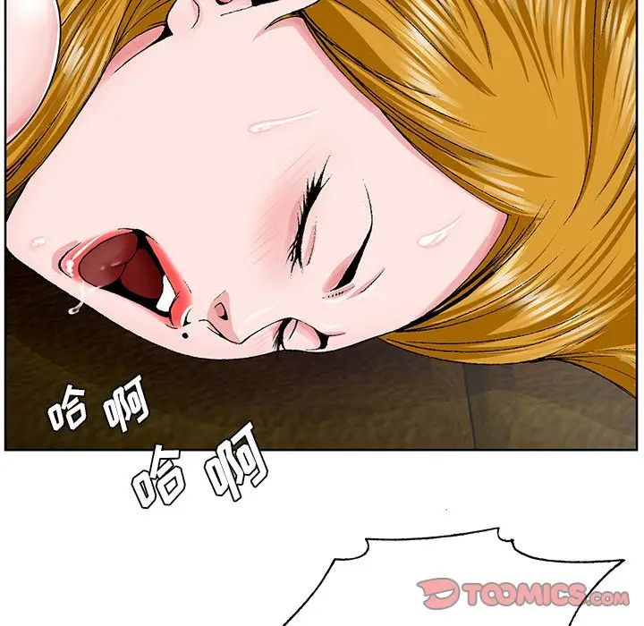 哥哥怀中的初恋第25话