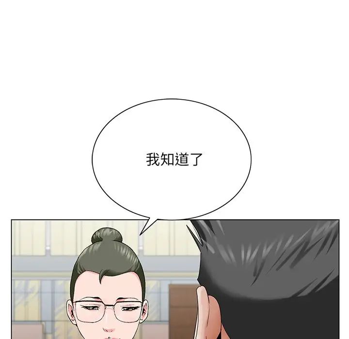 哥哥怀中的初恋第26话
