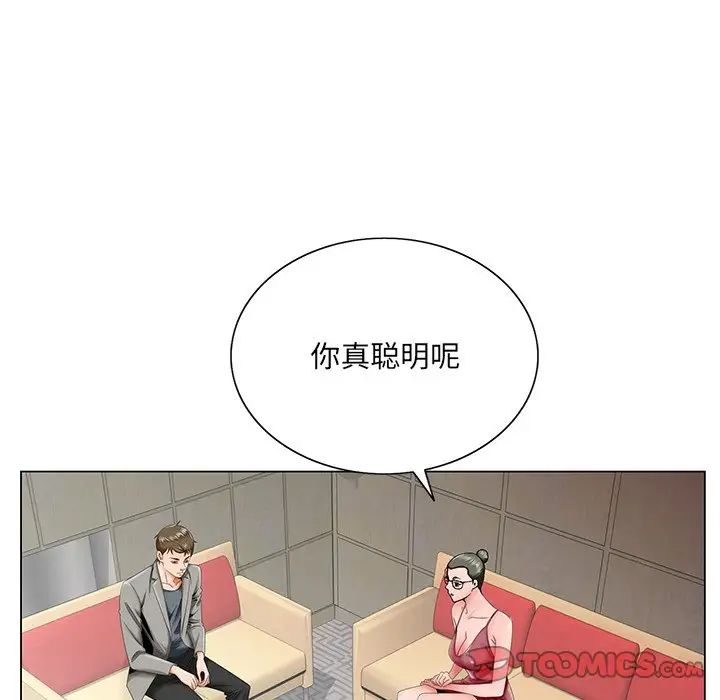 哥哥怀中的初恋第26话