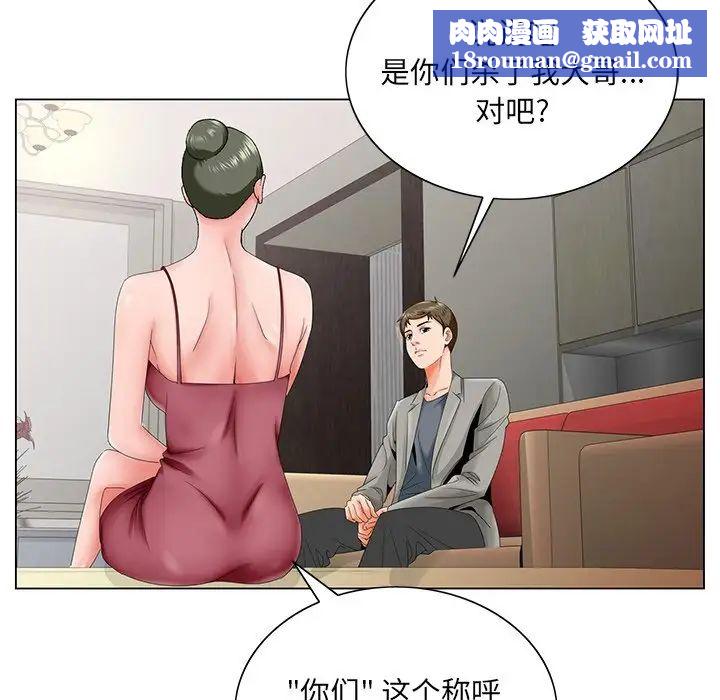 哥哥怀中的初恋第26话