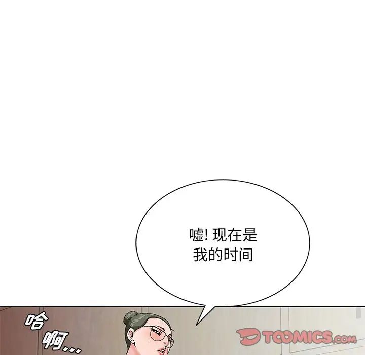 哥哥懷中的初戀第26話
