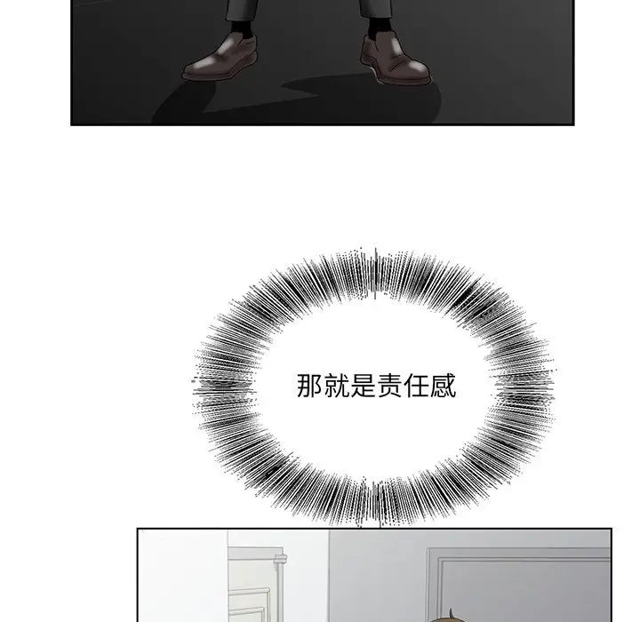 哥哥懷中的初戀第27話