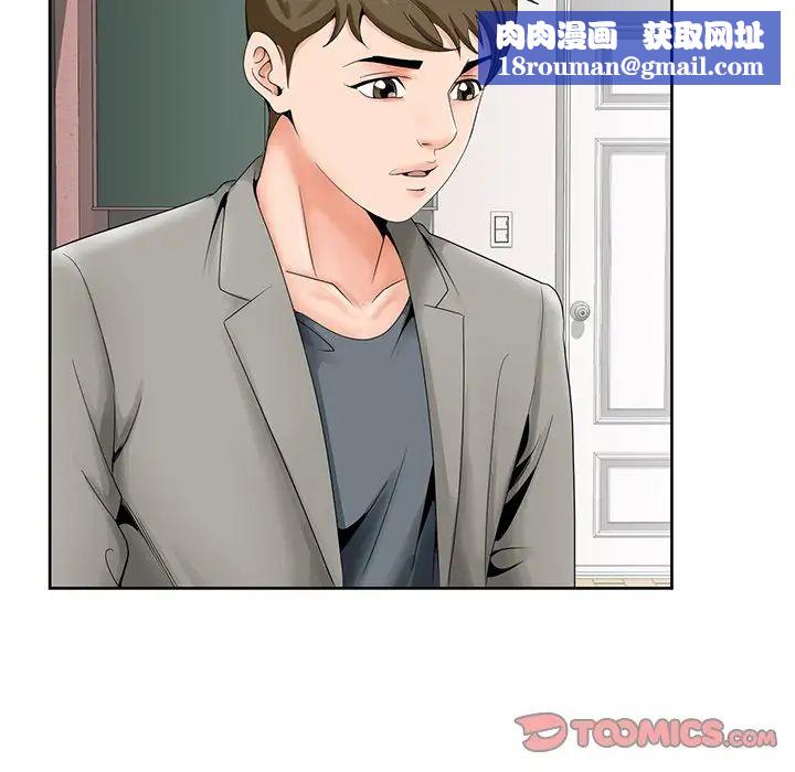 哥哥懷中的初戀第27話