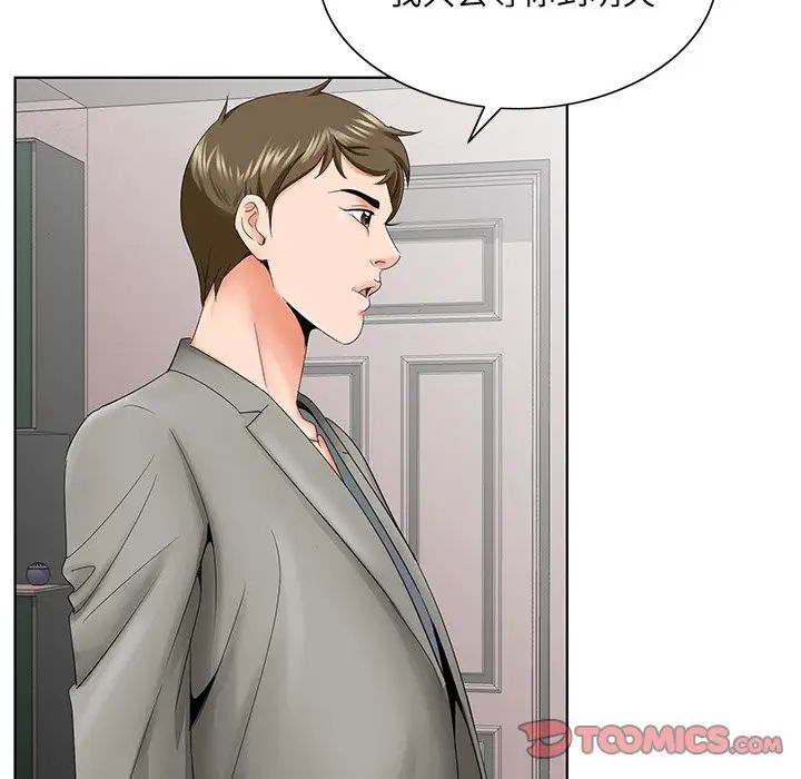 哥哥怀中的初恋第27话