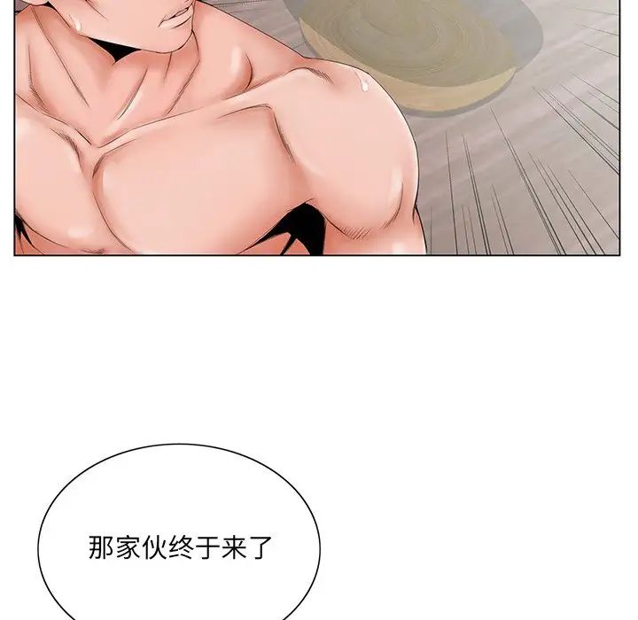 哥哥懷中的初戀第27話