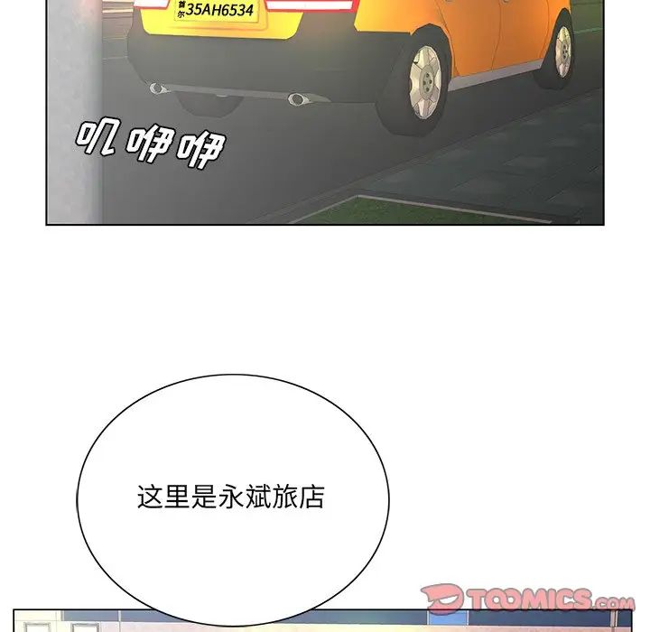 哥哥怀中的初恋第28话