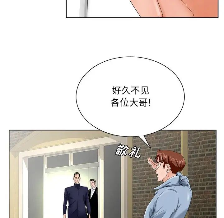 哥哥懷中的初戀第28話