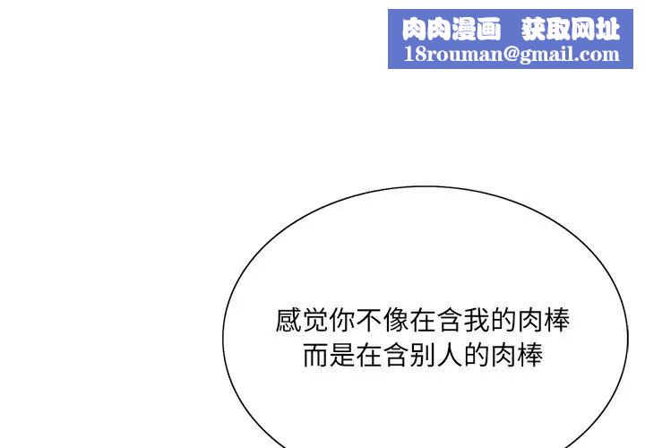 哥哥怀中的初恋第29话