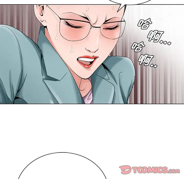 哥哥懷中的初戀第29話