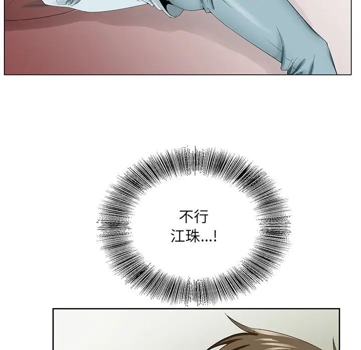 哥哥怀中的初恋第29话