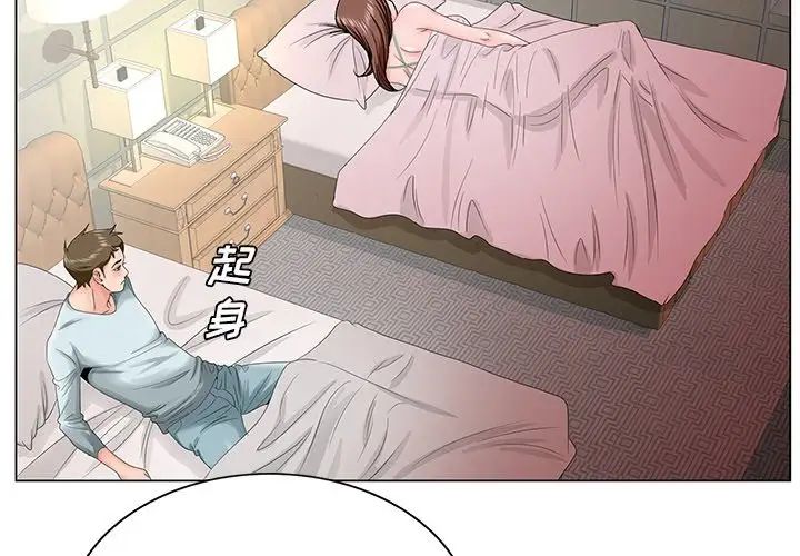 哥哥懷中的初戀第30話