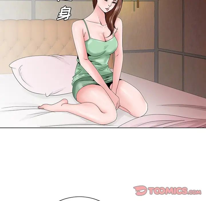 哥哥怀中的初恋第30话