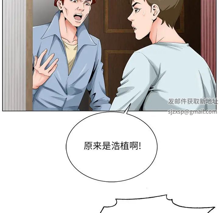 哥哥懷中的初戀第30話