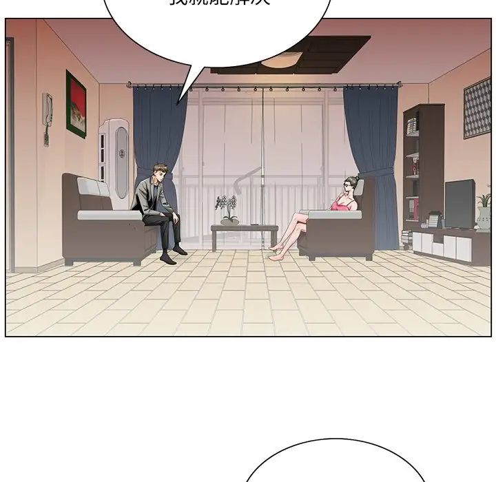 哥哥懷中的初戀第31話