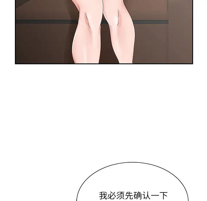 哥哥懷中的初戀第31話