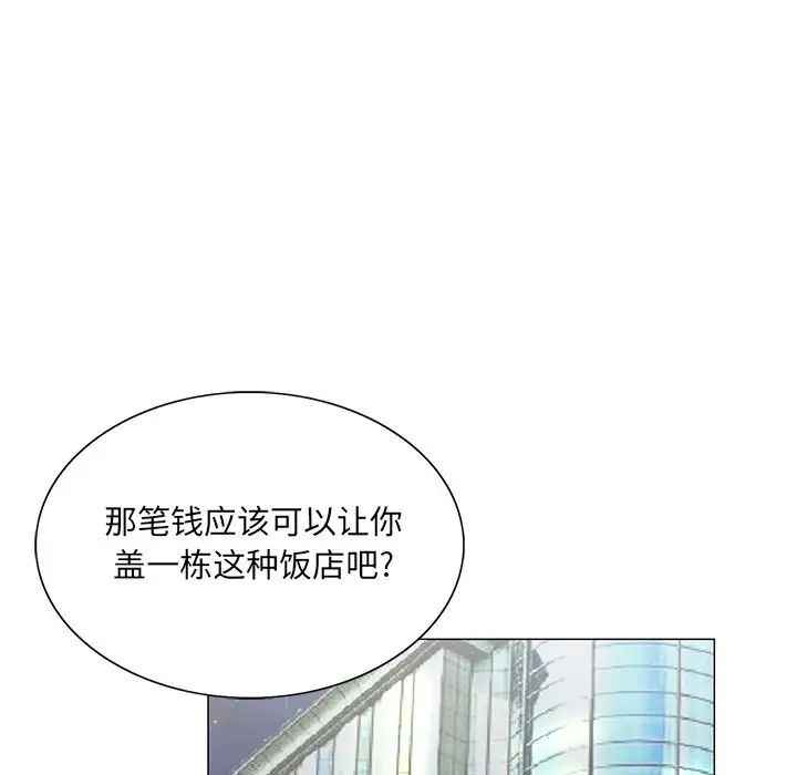 哥哥怀中的初恋第31话