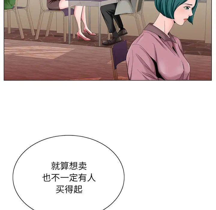 哥哥懷中的初戀第31話