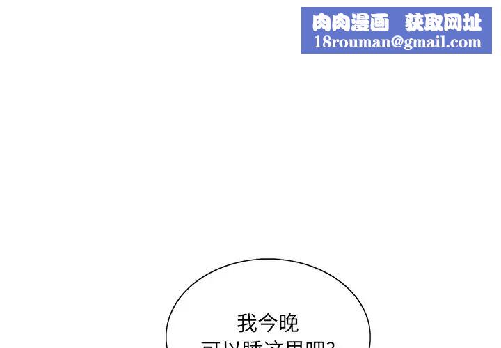 哥哥怀中的初恋第32话