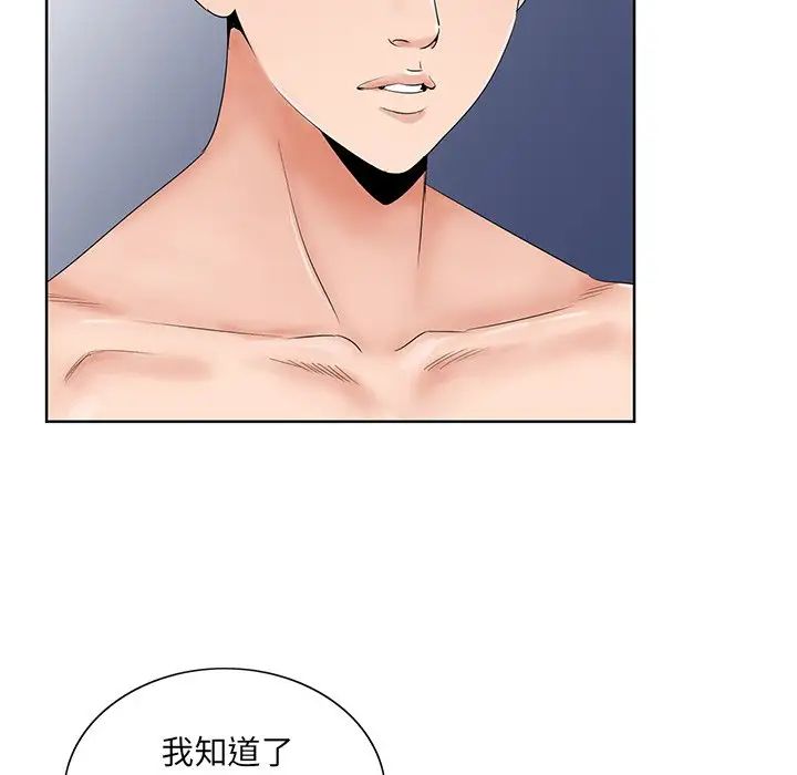 哥哥怀中的初恋第32话