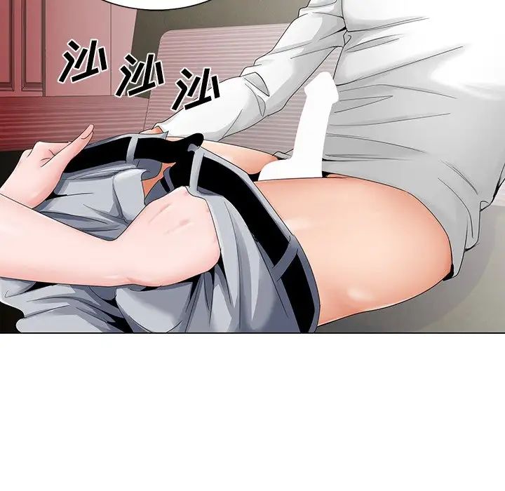 哥哥懷中的初戀第32話