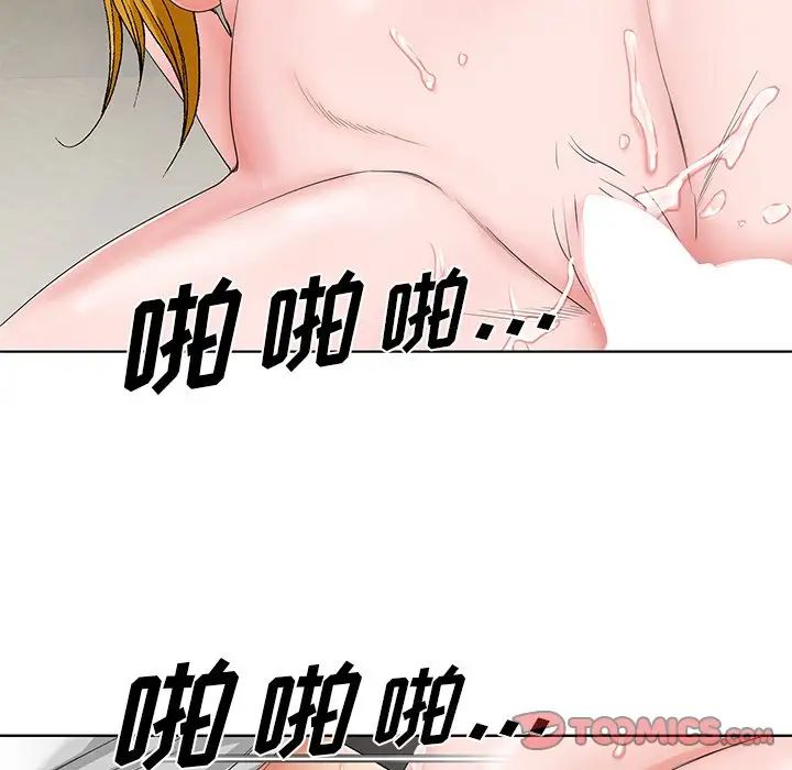 哥哥怀中的初恋第32话