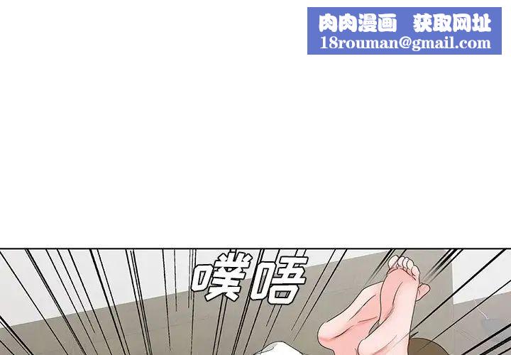 哥哥怀中的初恋第33话