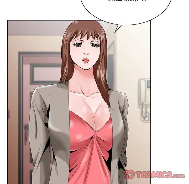 哥哥懷中的初戀第33話