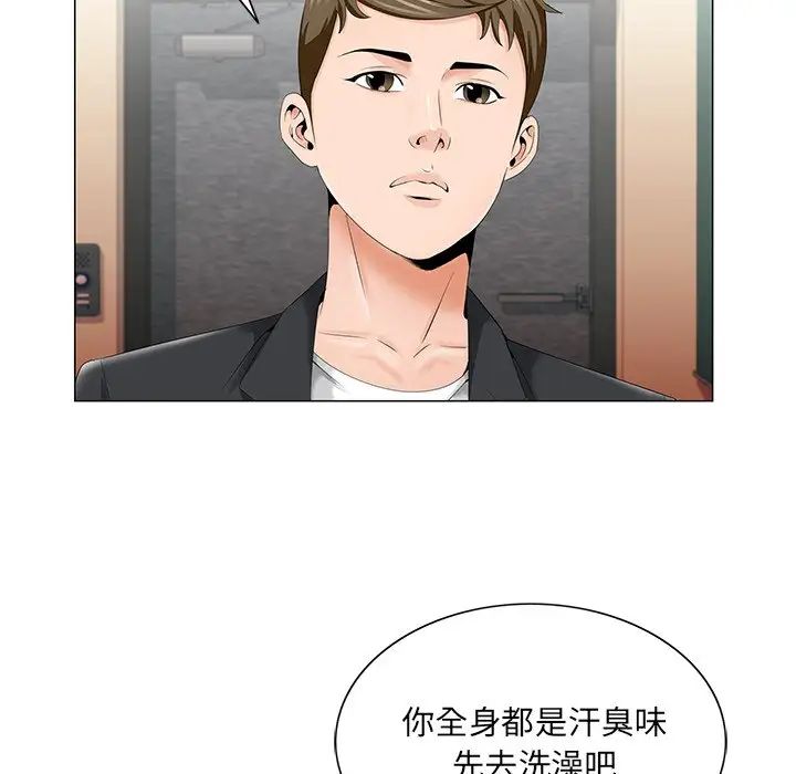 哥哥懷中的初戀第33話