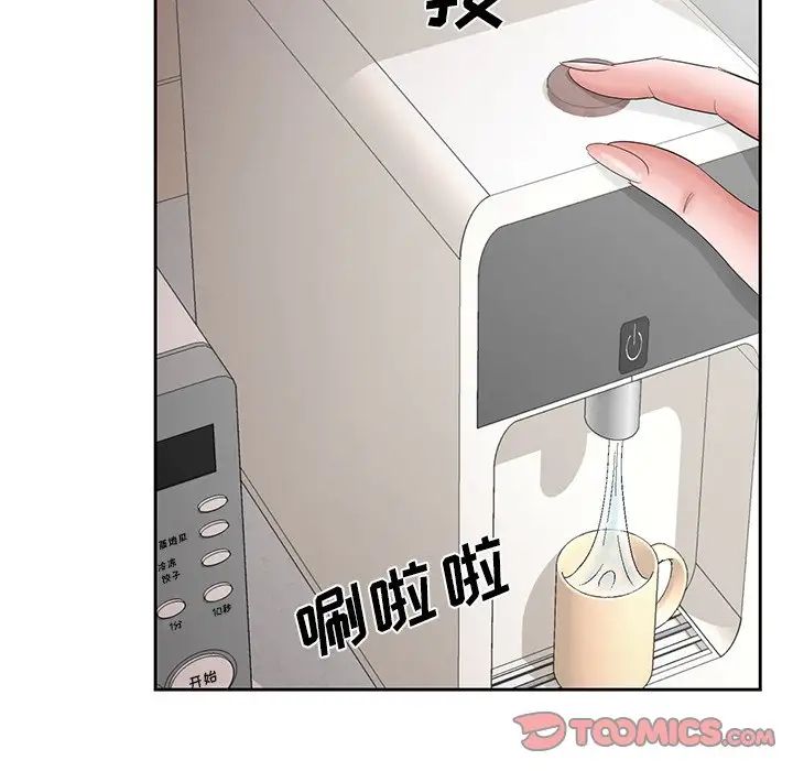 哥哥怀中的初恋第33话