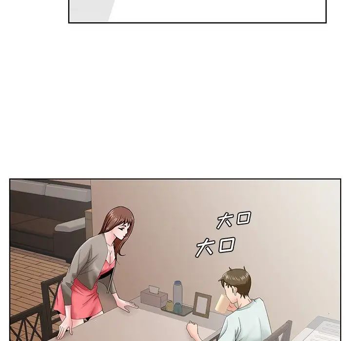 哥哥懷中的初戀第33話