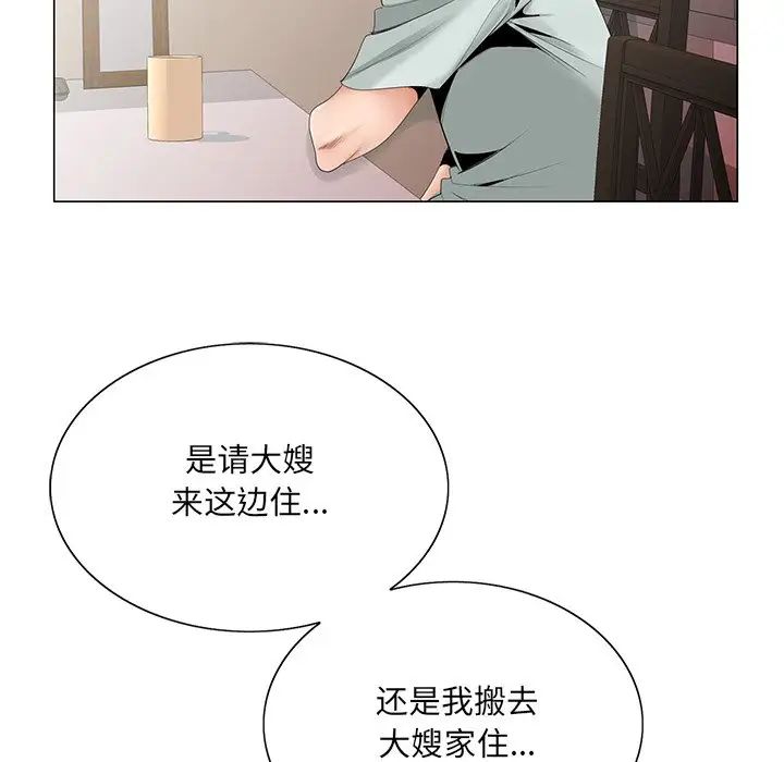 哥哥怀中的初恋第33话