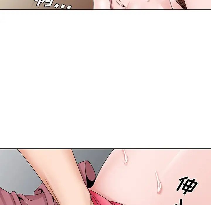 哥哥懷中的初戀第33話