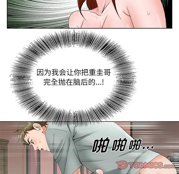 哥哥怀中的初恋第34话