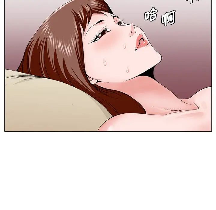 哥哥懷中的初戀第34話