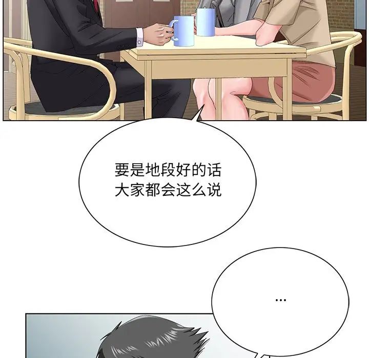 哥哥怀中的初恋第34话