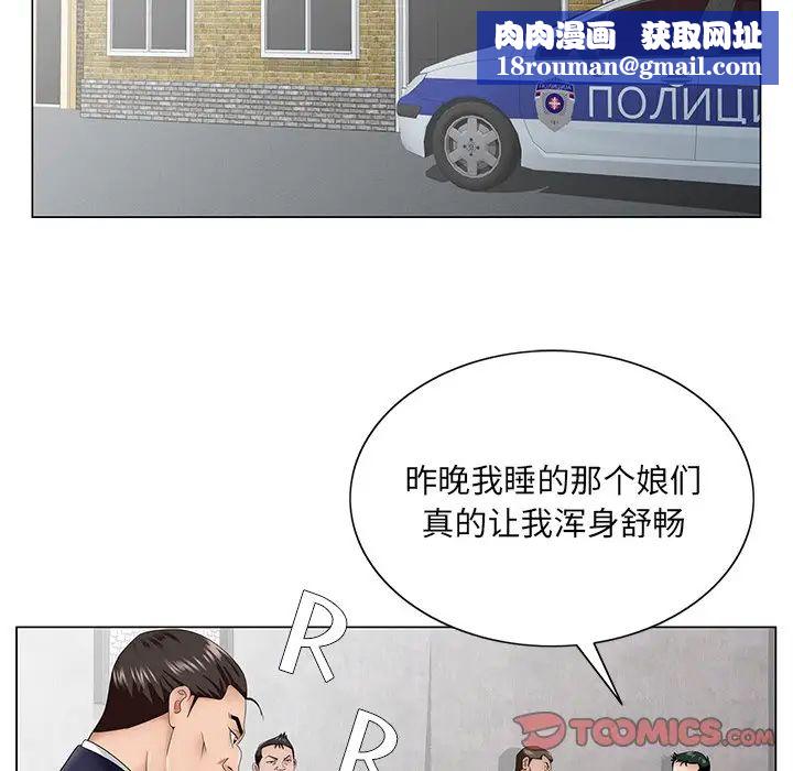 哥哥怀中的初恋第35话