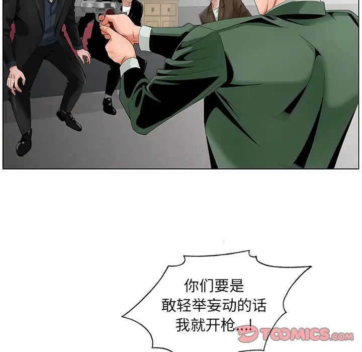 哥哥懷中的初戀第35話