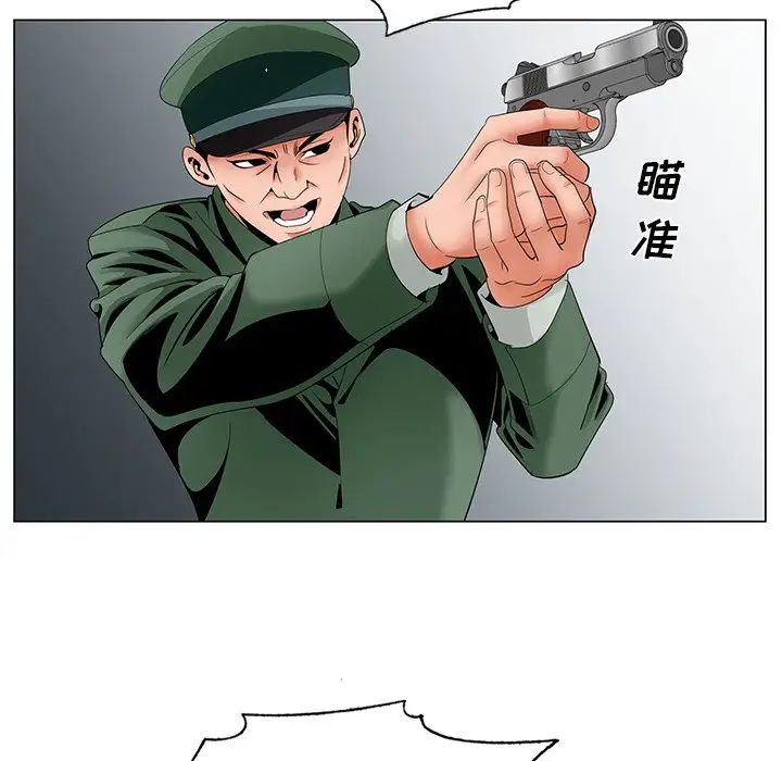 哥哥懷中的初戀第35話