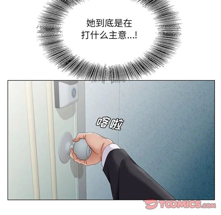 哥哥怀中的初恋第35话