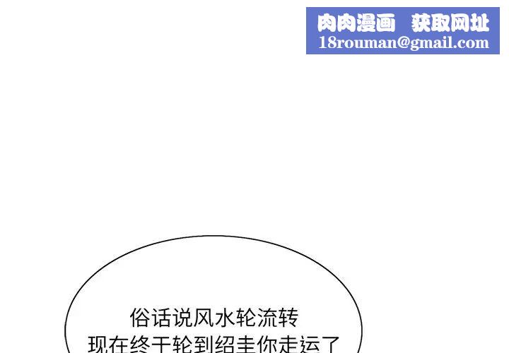 哥哥懷中的初戀第36話