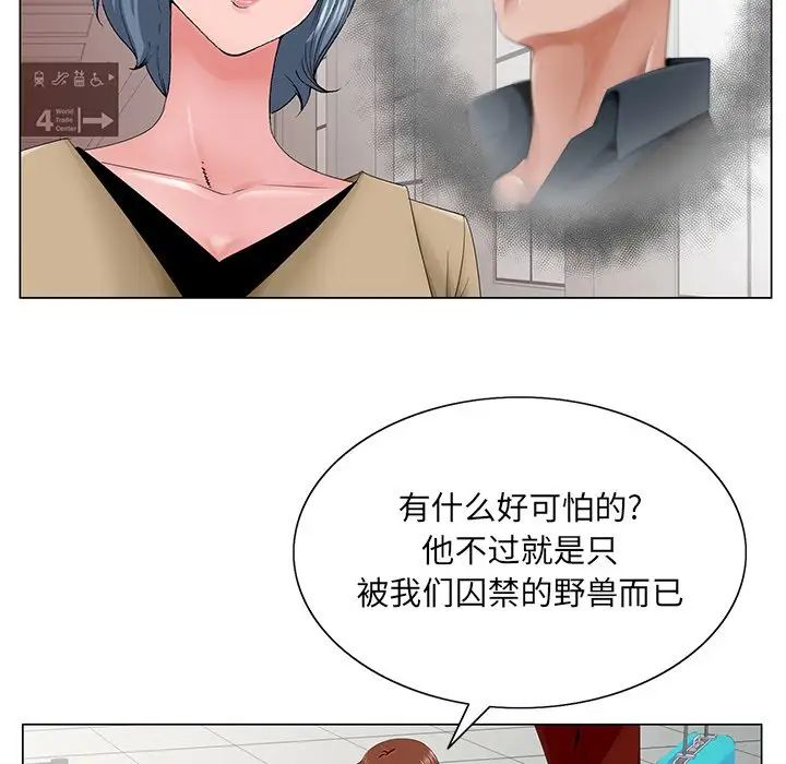 哥哥懷中的初戀第36話
